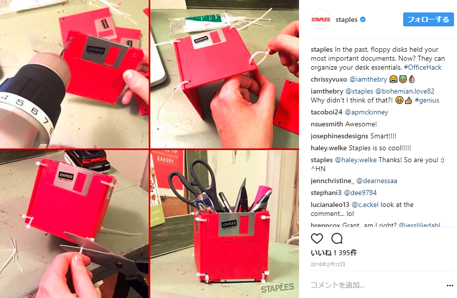 Staples あなたのビジネスのInstagramスタイルを作成する方法