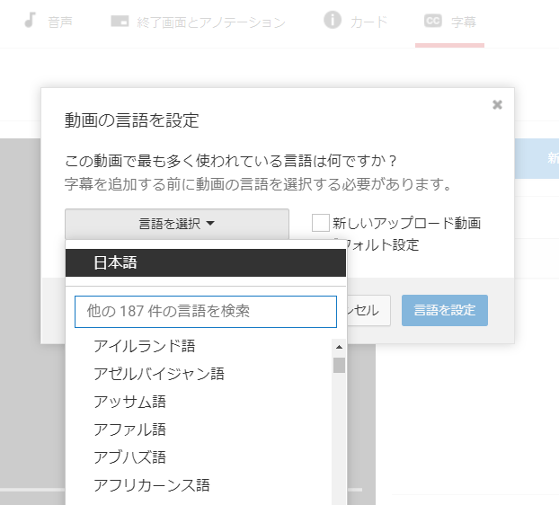 YOUTUBE-CC How to approach YouTube users who do not speak Japanese (1)