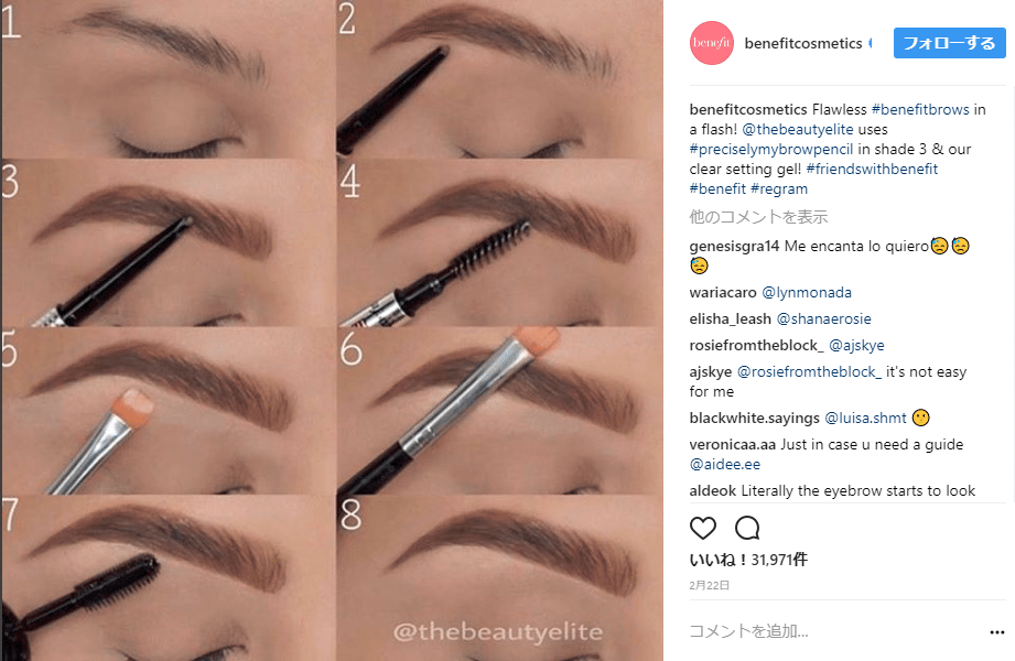 Benefit-draw-eyebrows Как создать стиль Instagram для вашего бизнеса