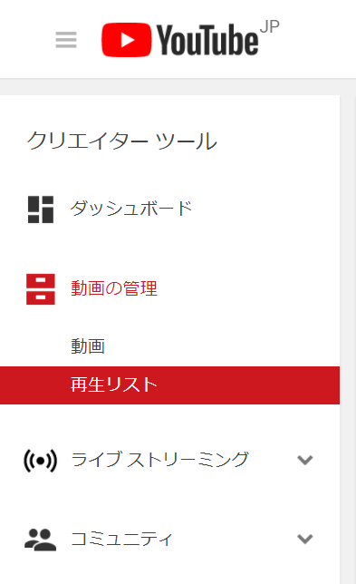 playlist 日本語を話さないYouTubeユーザーにアプローチする方法 (1)