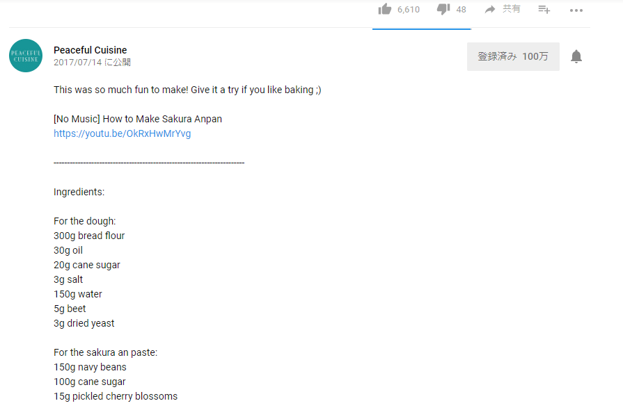 sakura-anpan-ingredients-by-E How to approach YouTube users who do not speak Japanese (1)