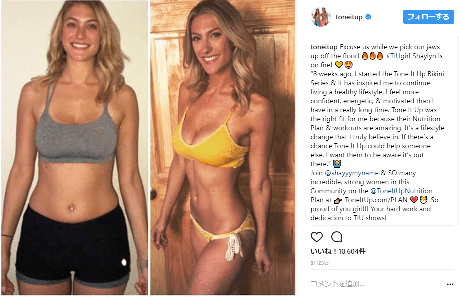 toneitup あなたのビジネスのInstagramスタイルを作成する方法