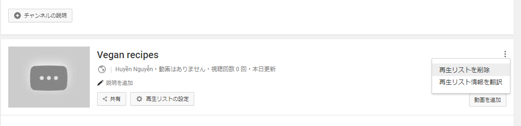 vegan-recipes-playlist 日本語を話さないYouTubeユーザーにアプローチする方法 (1)