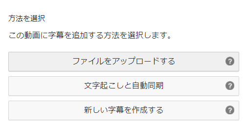 youtube-cc-1如何接觸不會說日語的YouTube用戶（1）