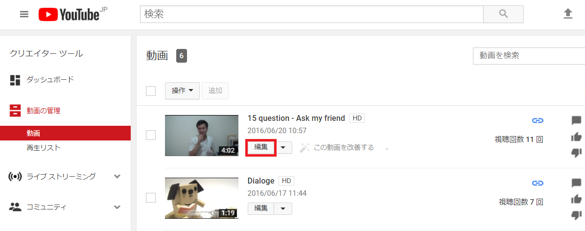 youtube-edit-button Cómo acercarse a un usuario de YouTube que no habla japonés (1)