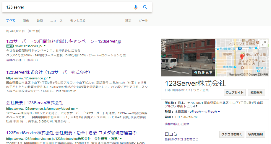 123-location 5つのヒントソーシャルメディアであなたのSEOを向上させる