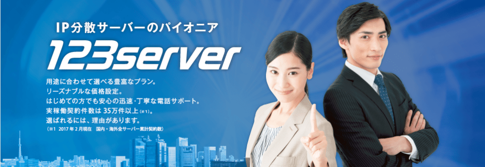 123-server-tittle 検索エンジンにフレンドリーなウェブサイト