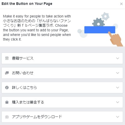 CTAs-choose-a-button ソーシャルメディアを通じてより多くの製品を売る5つの方法