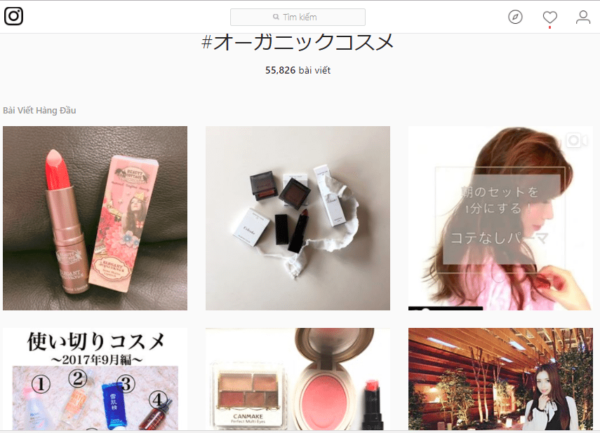 inssta-hastag-organic-cosmetic 成功した社会的影響力マーケティングキャンペーンへの6つのステップ　